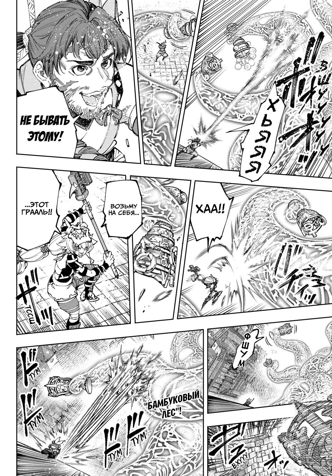 Read Рубеж Шангри-Ла любитель игрошлака бросает вызов топ игре Manga Online