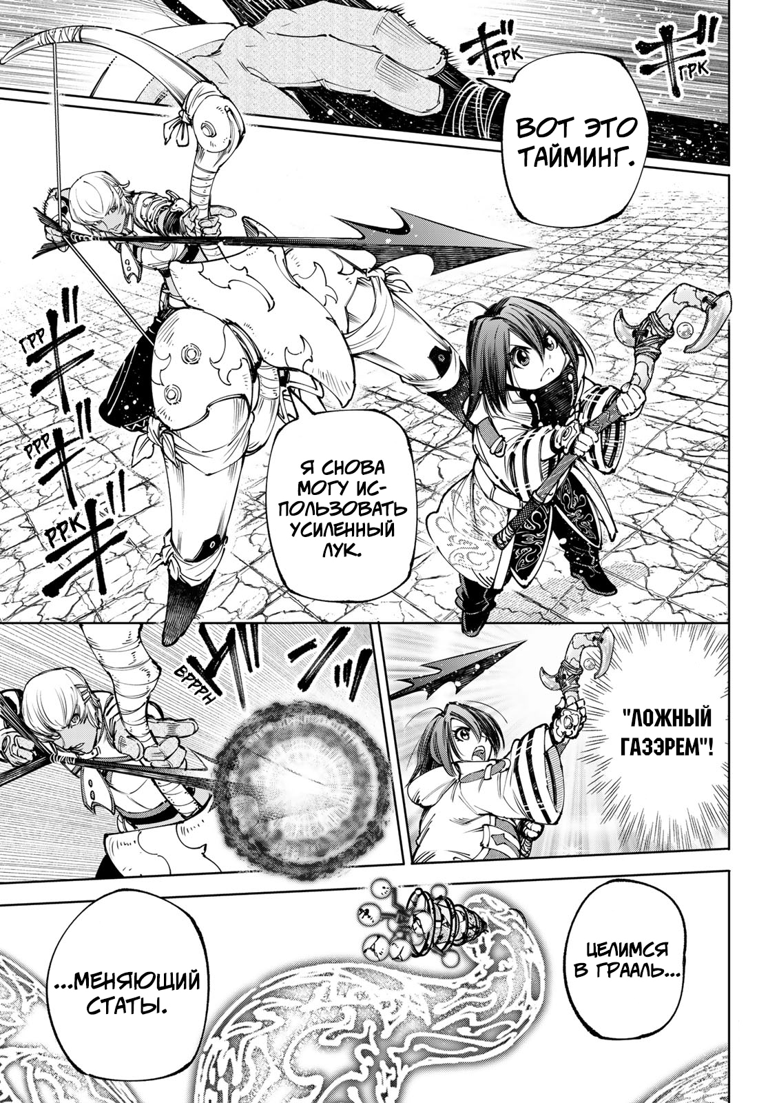 Read Рубеж Шангри-Ла любитель игрошлака бросает вызов топ игре Manga Online