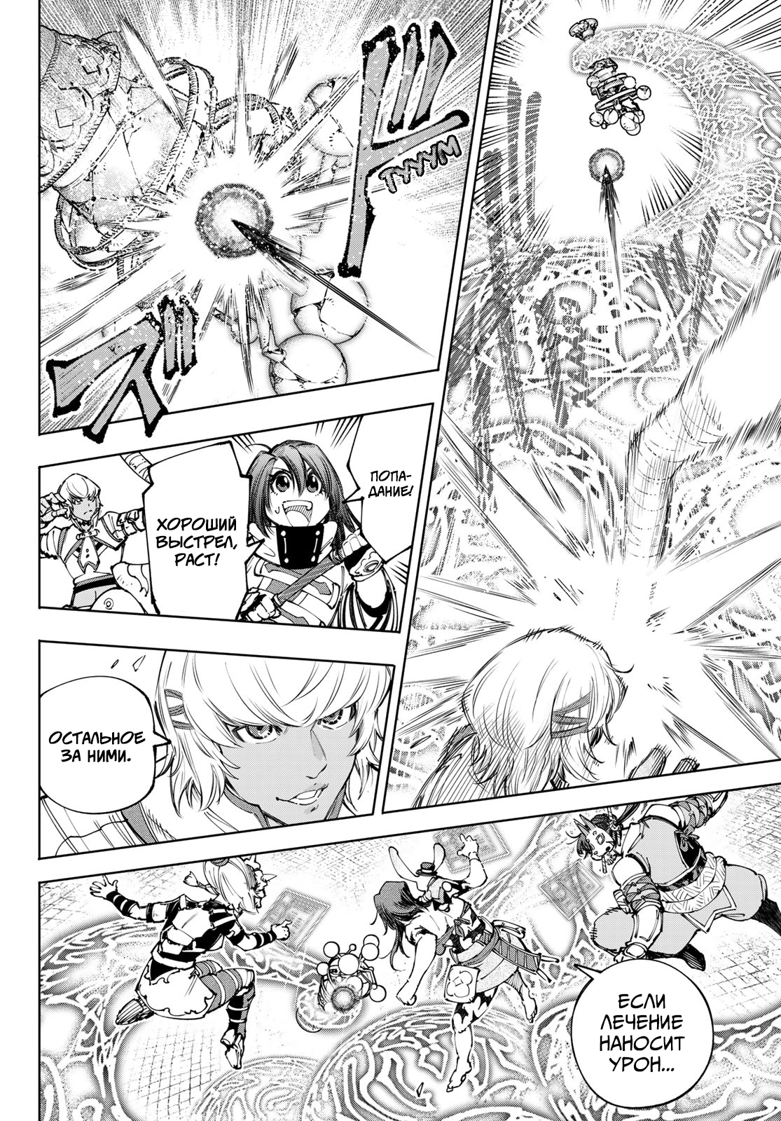 Read Рубеж Шангри-Ла любитель игрошлака бросает вызов топ игре Manga Online