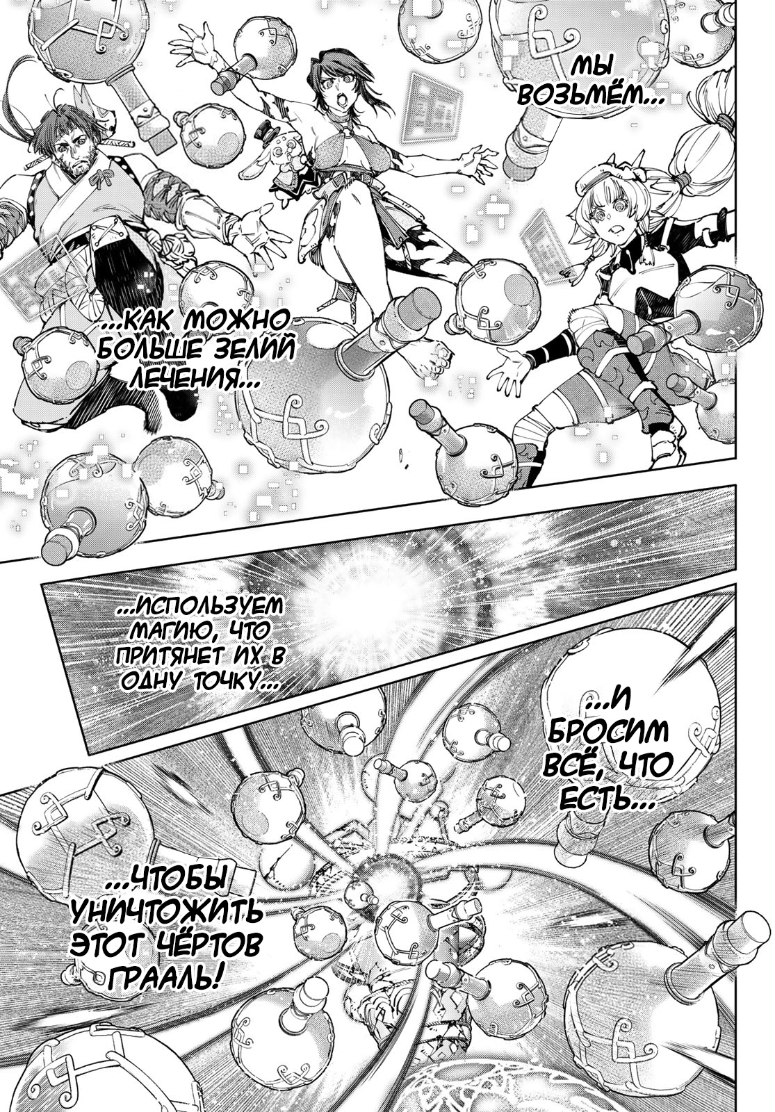 Read Рубеж Шангри-Ла любитель игрошлака бросает вызов топ игре Manga Online