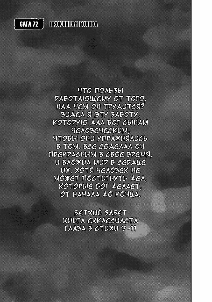 Read Сага о Винланде Manga Online