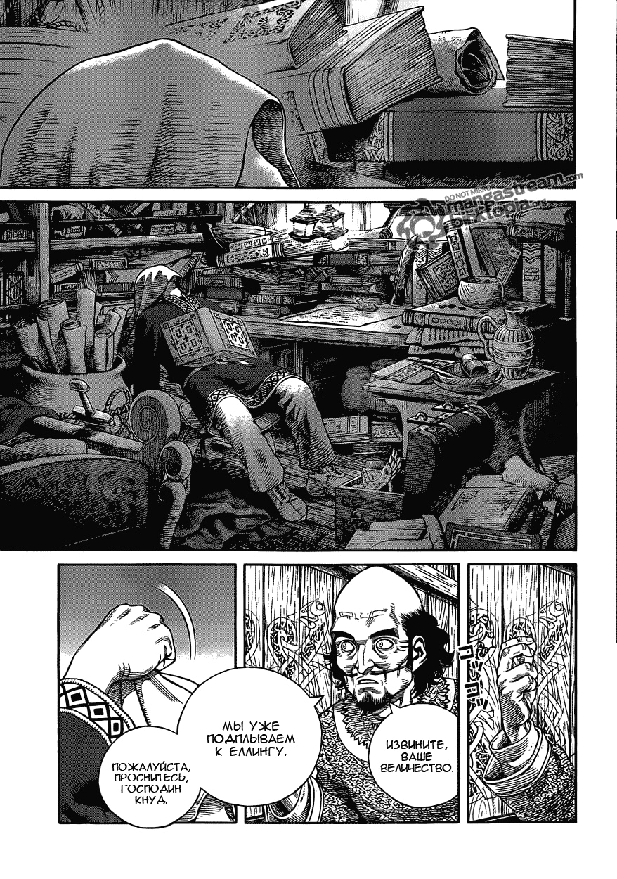 Read Сага о Винланде Manga Online