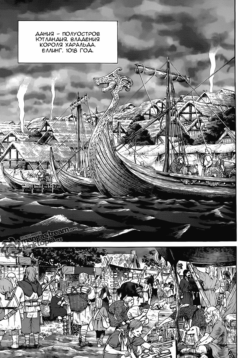 Read Сага о Винланде Manga Online