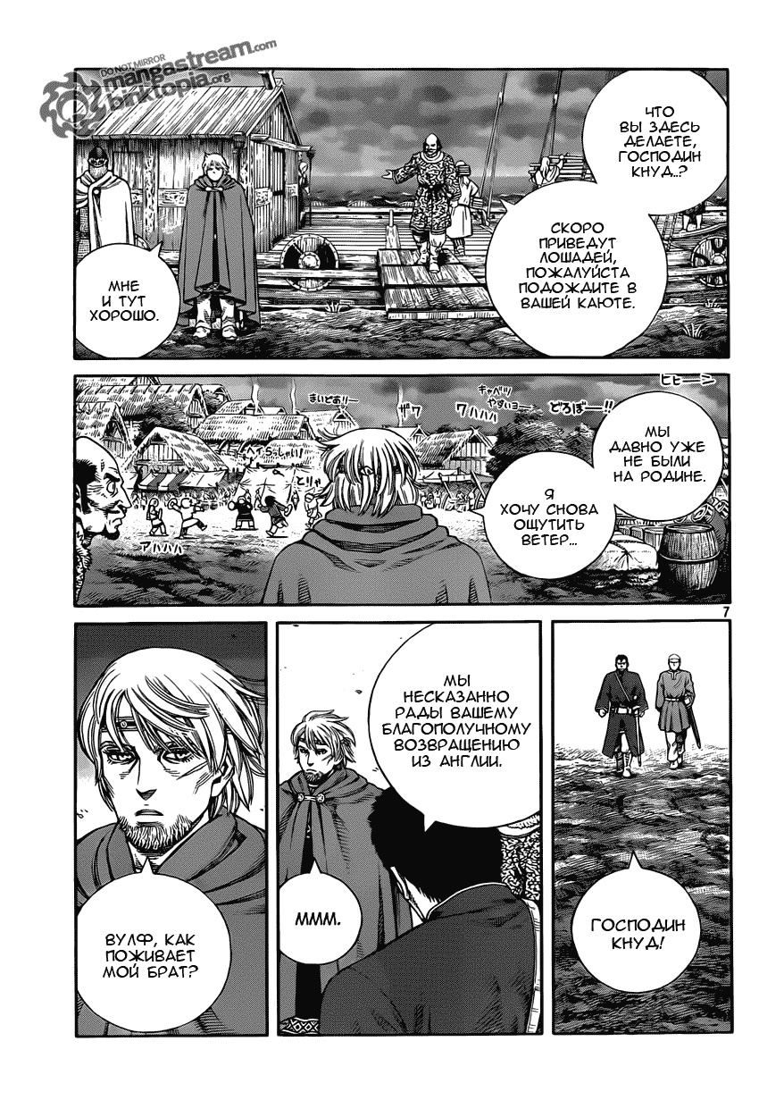 Read Сага о Винланде Manga Online