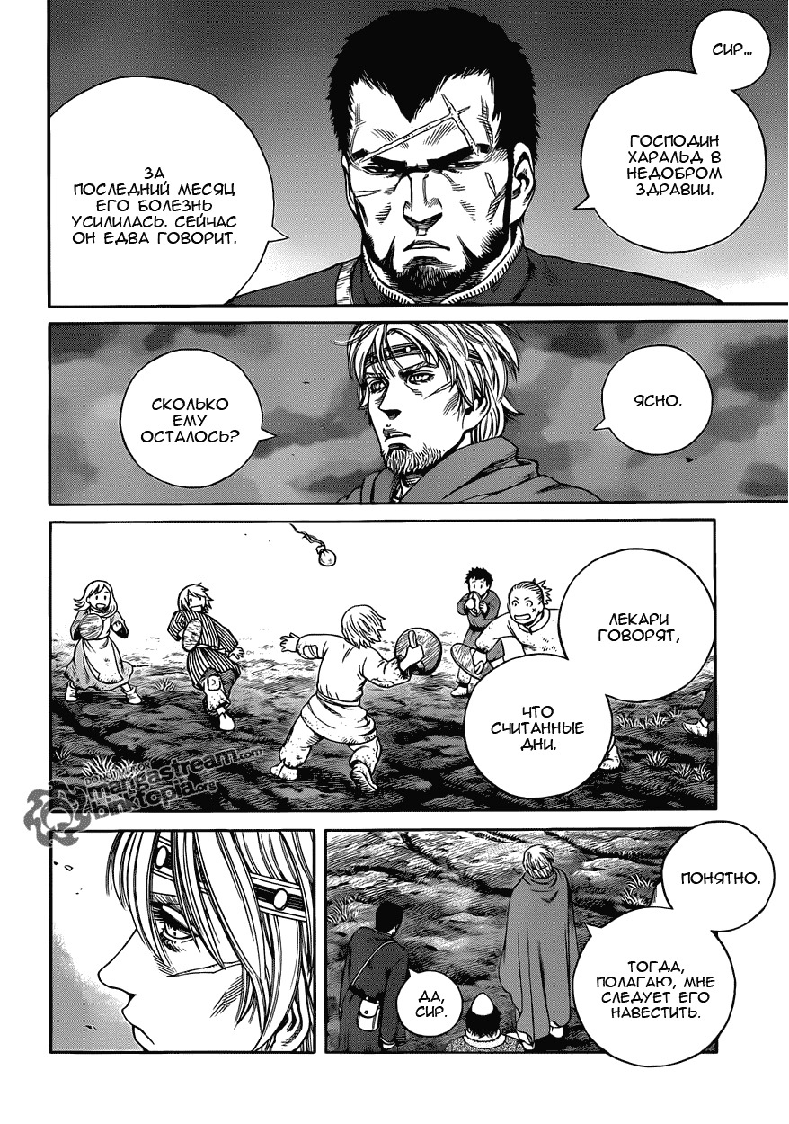 Read Сага о Винланде Manga Online