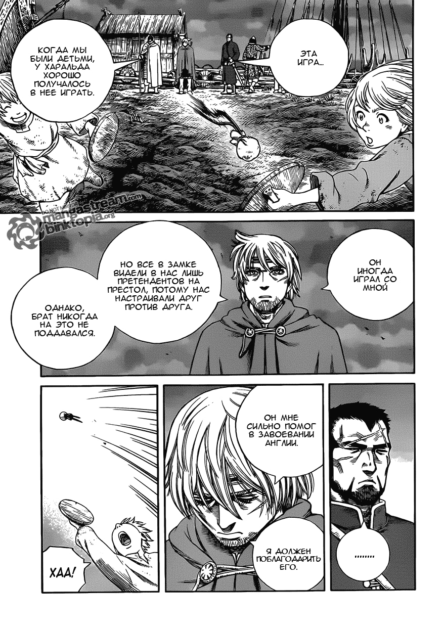 Read Сага о Винланде Manga Online