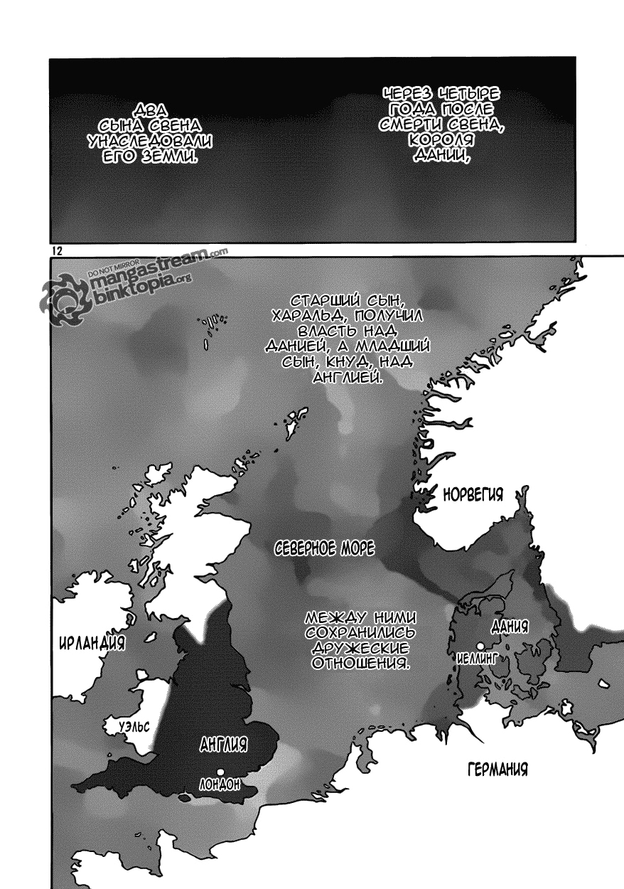 Read Сага о Винланде Manga Online