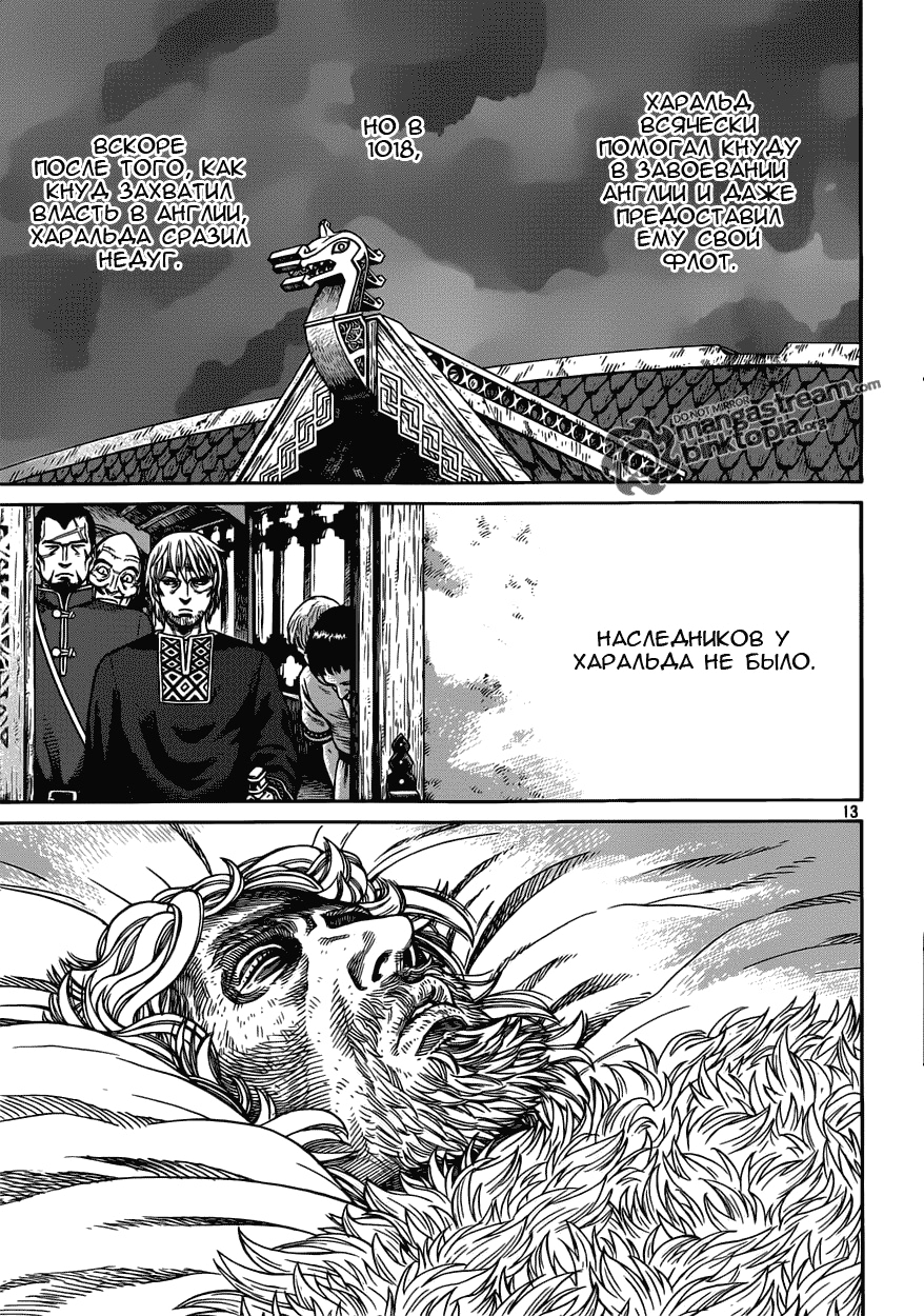 Read Сага о Винланде Manga Online