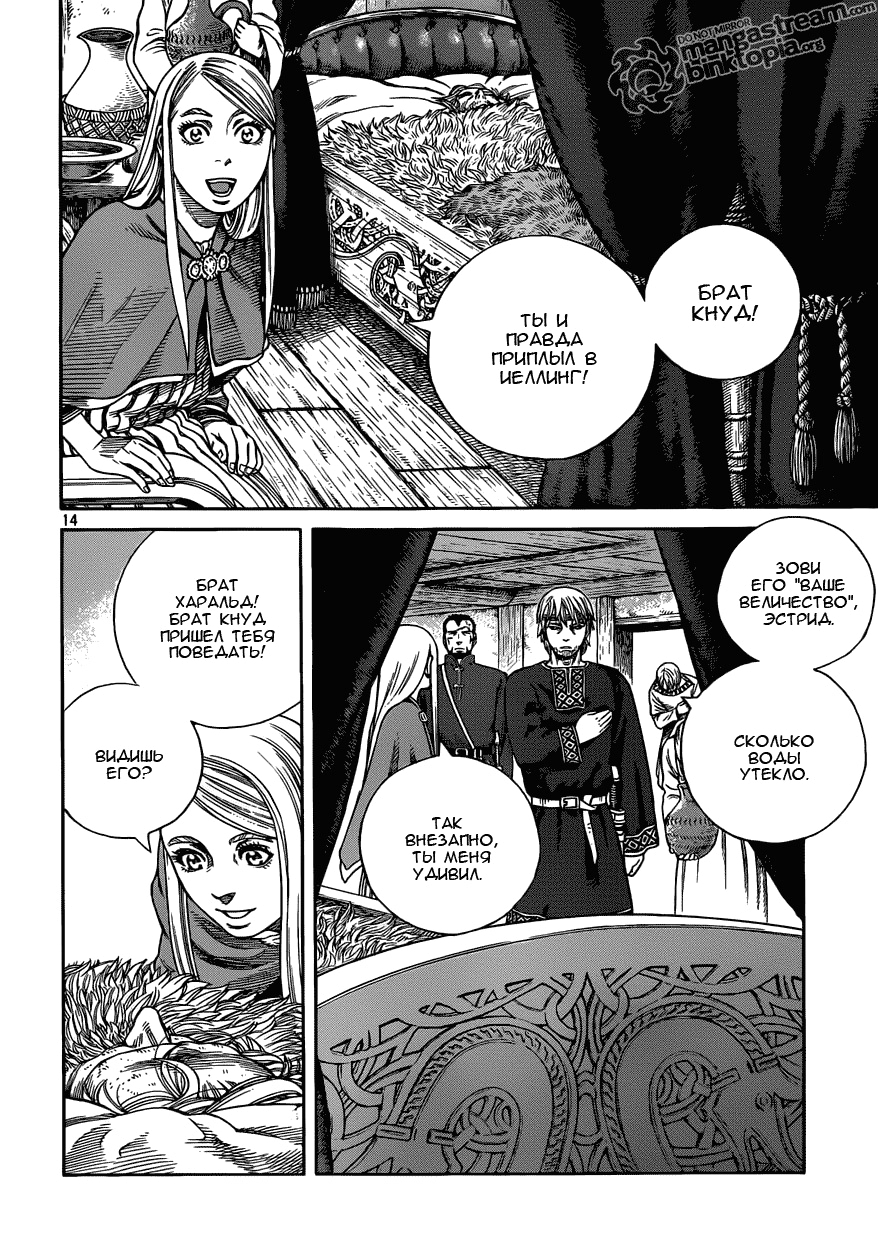 Read Сага о Винланде Manga Online