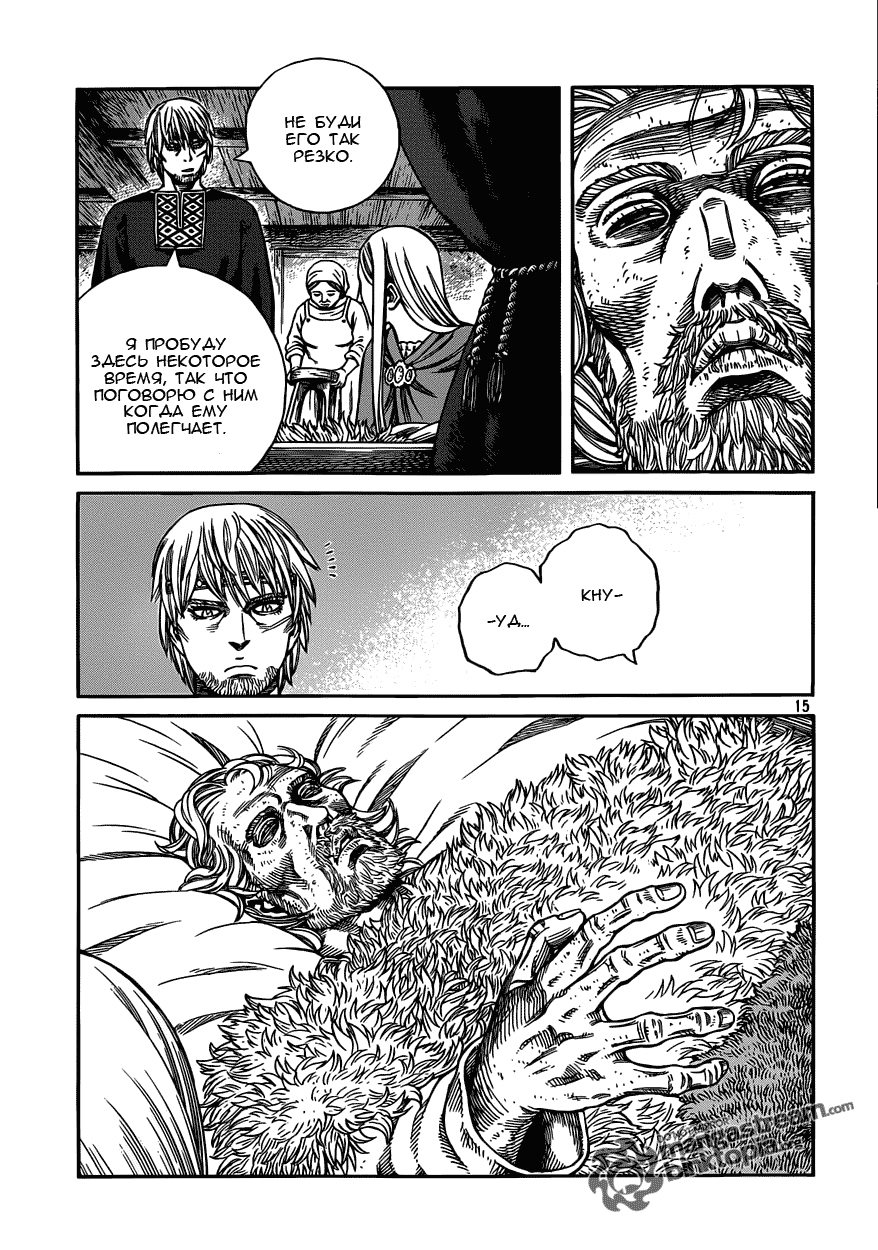 Read Сага о Винланде Manga Online