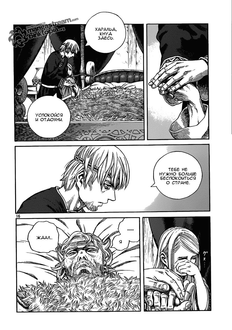 Read Сага о Винланде Manga Online