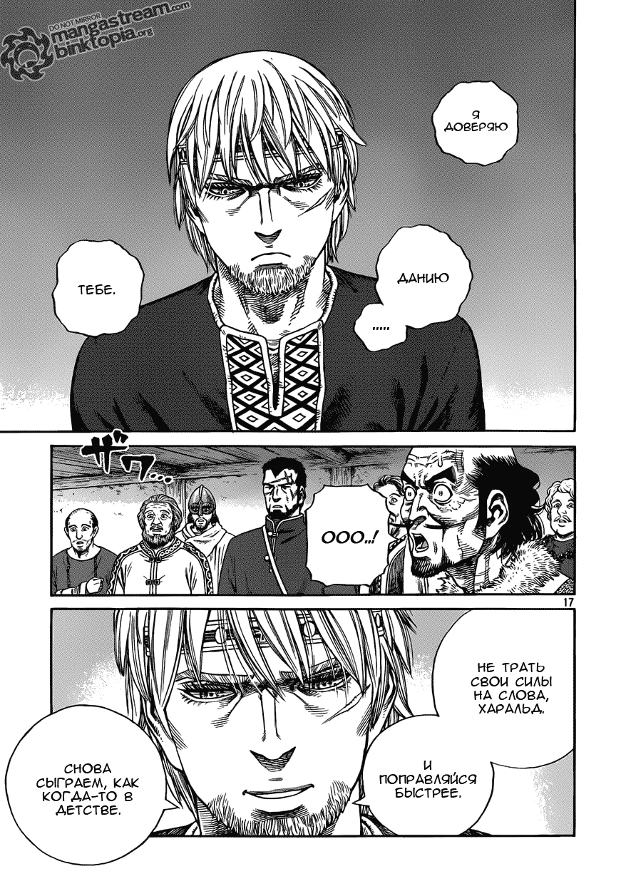 Read Сага о Винланде Manga Online