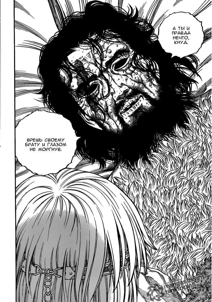 Read Сага о Винланде Manga Online