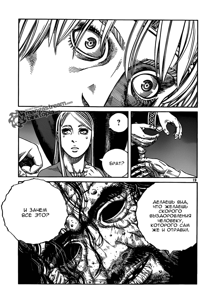 Read Сага о Винланде Manga Online