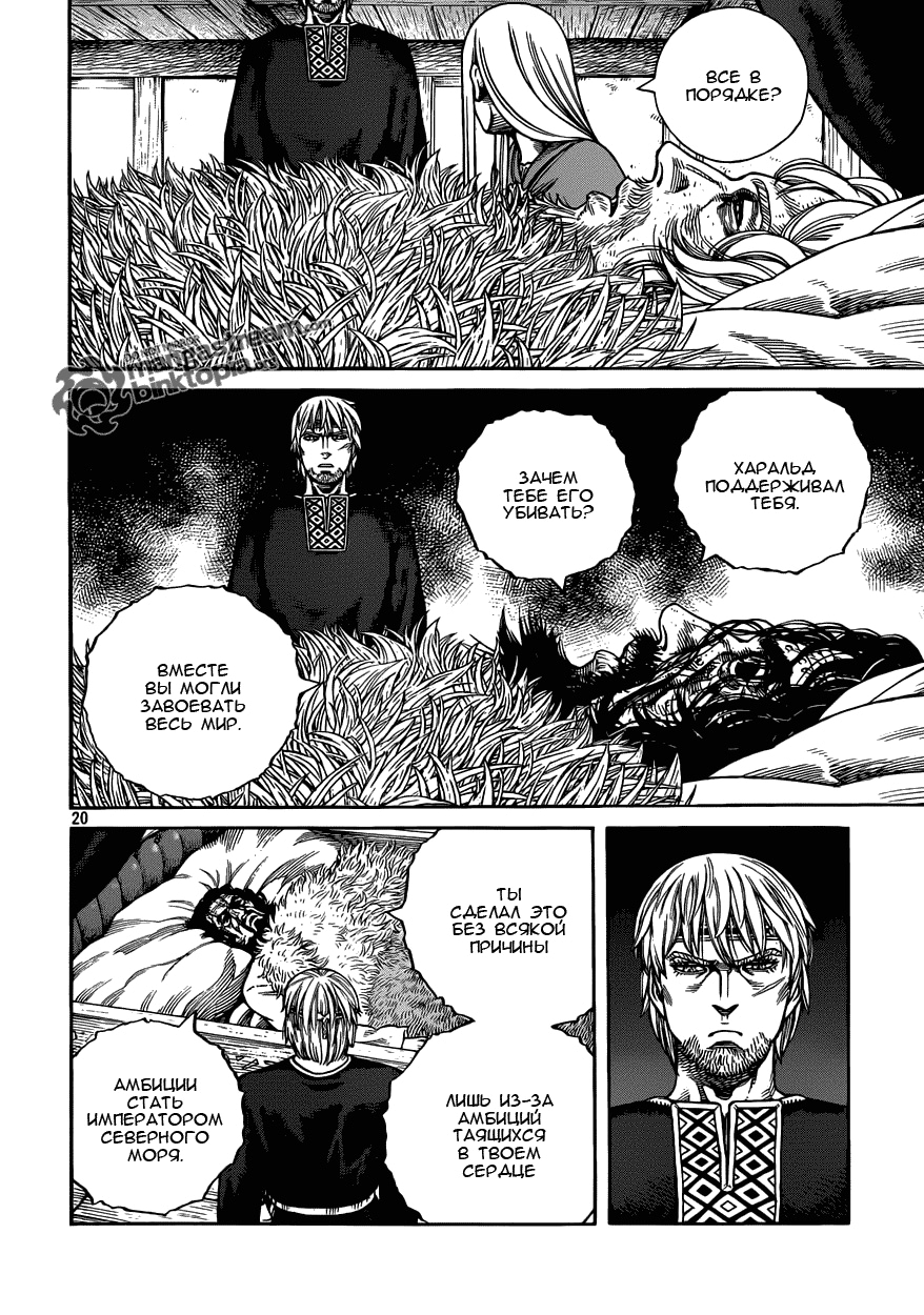 Read Сага о Винланде Manga Online