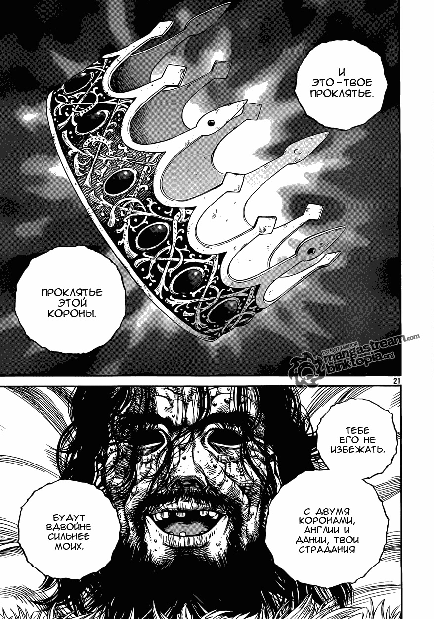 Read Сага о Винланде Manga Online