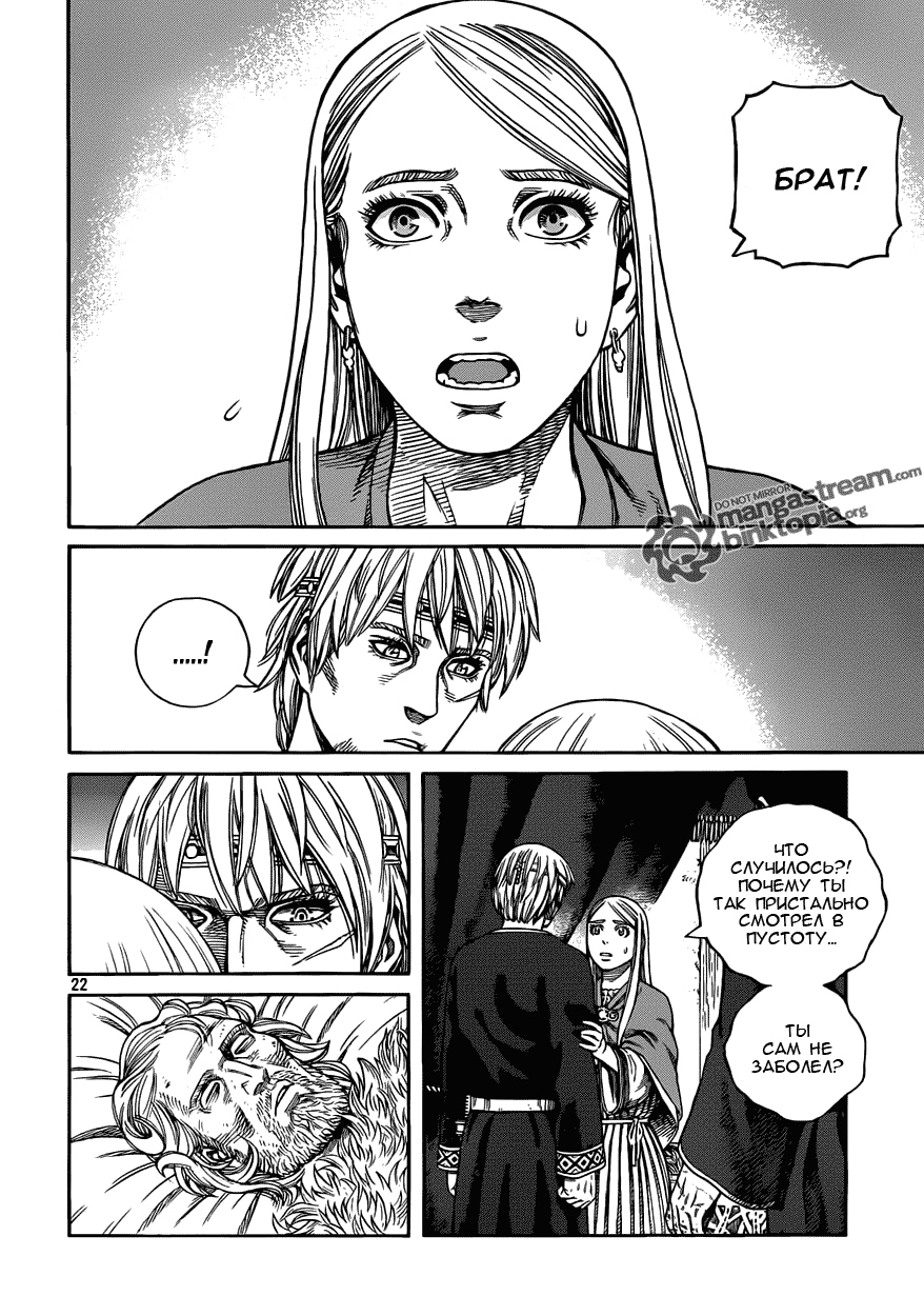 Read Сага о Винланде Manga Online