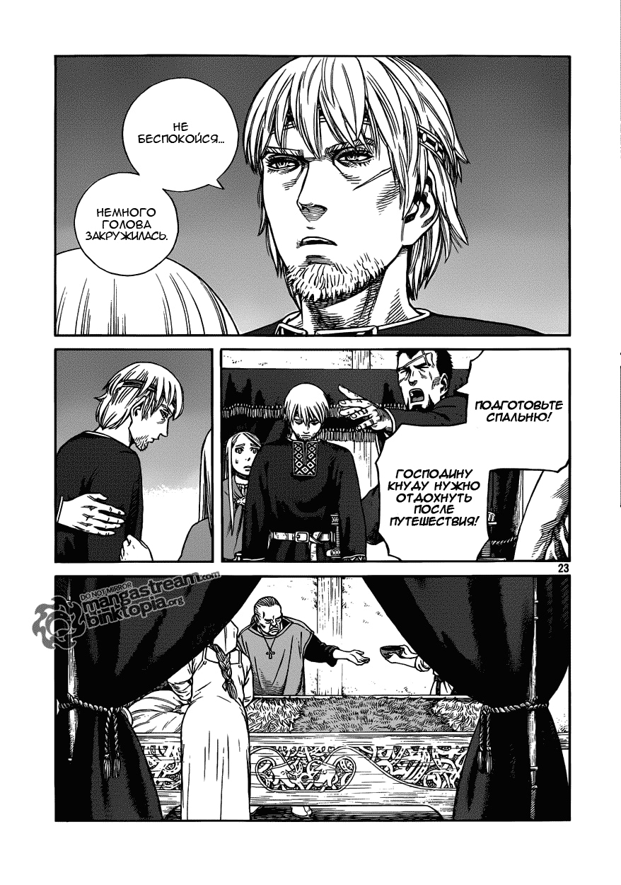Read Сага о Винланде Manga Online