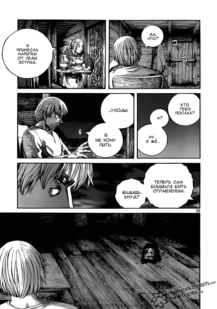 Read Сага о Винланде Manga Online