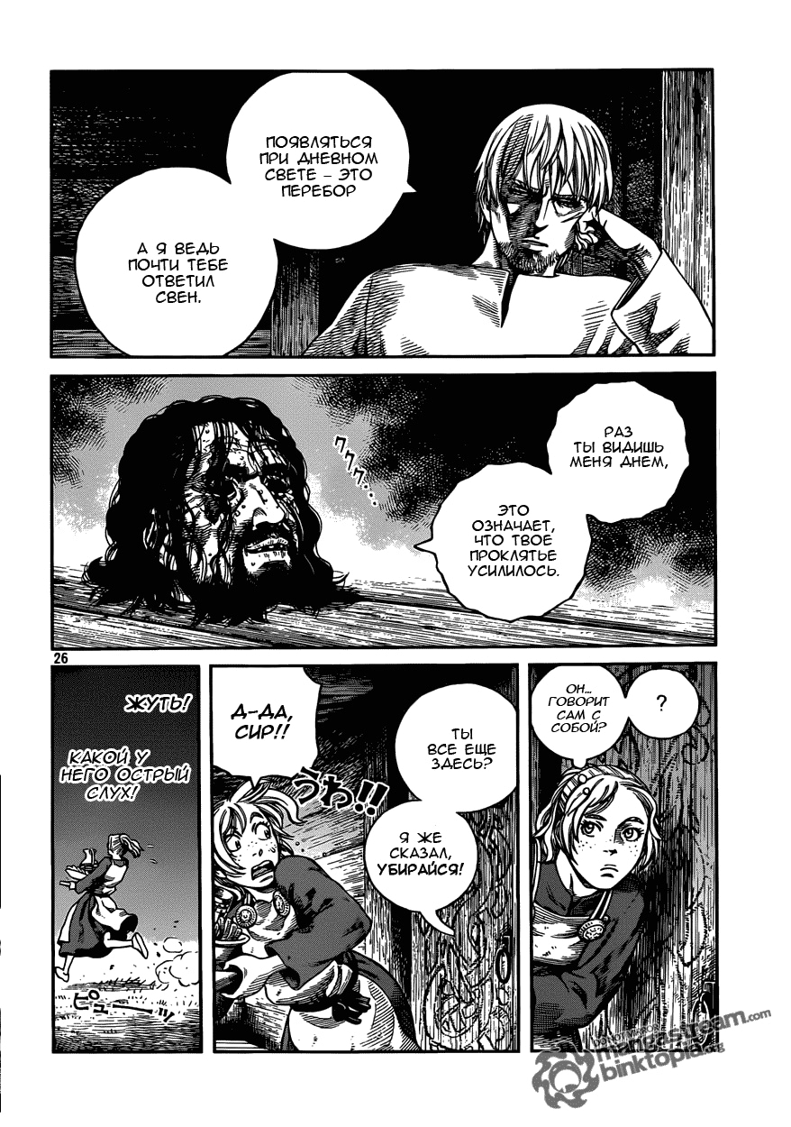Read Сага о Винланде Manga Online