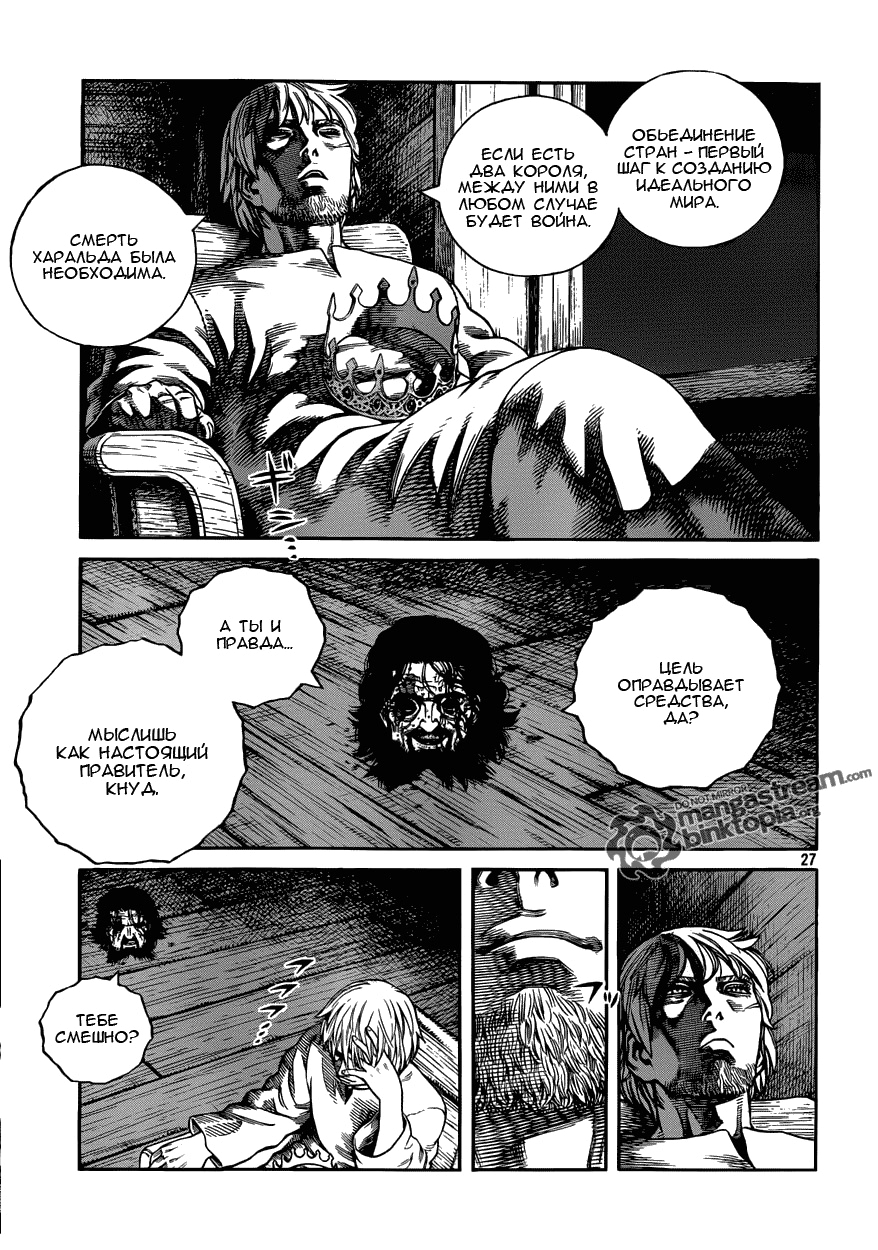 Read Сага о Винланде Manga Online