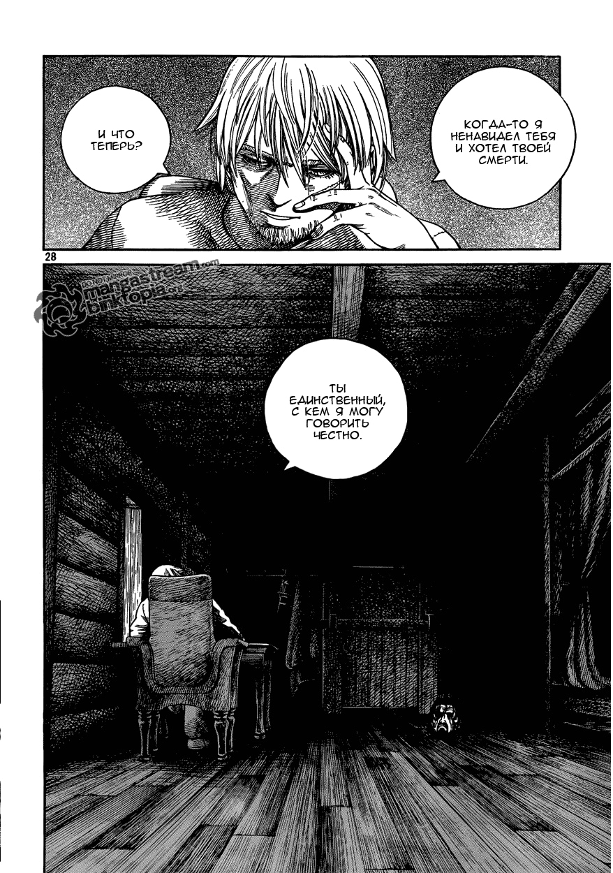 Read Сага о Винланде Manga Online