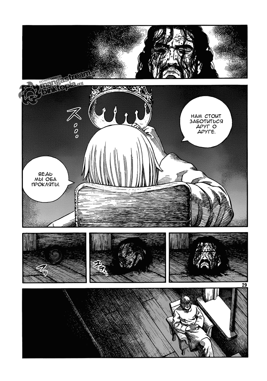 Read Сага о Винланде Manga Online