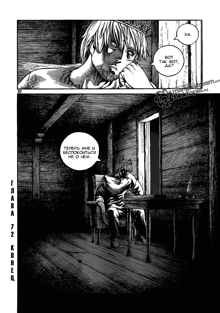 Read Сага о Винланде Manga Online