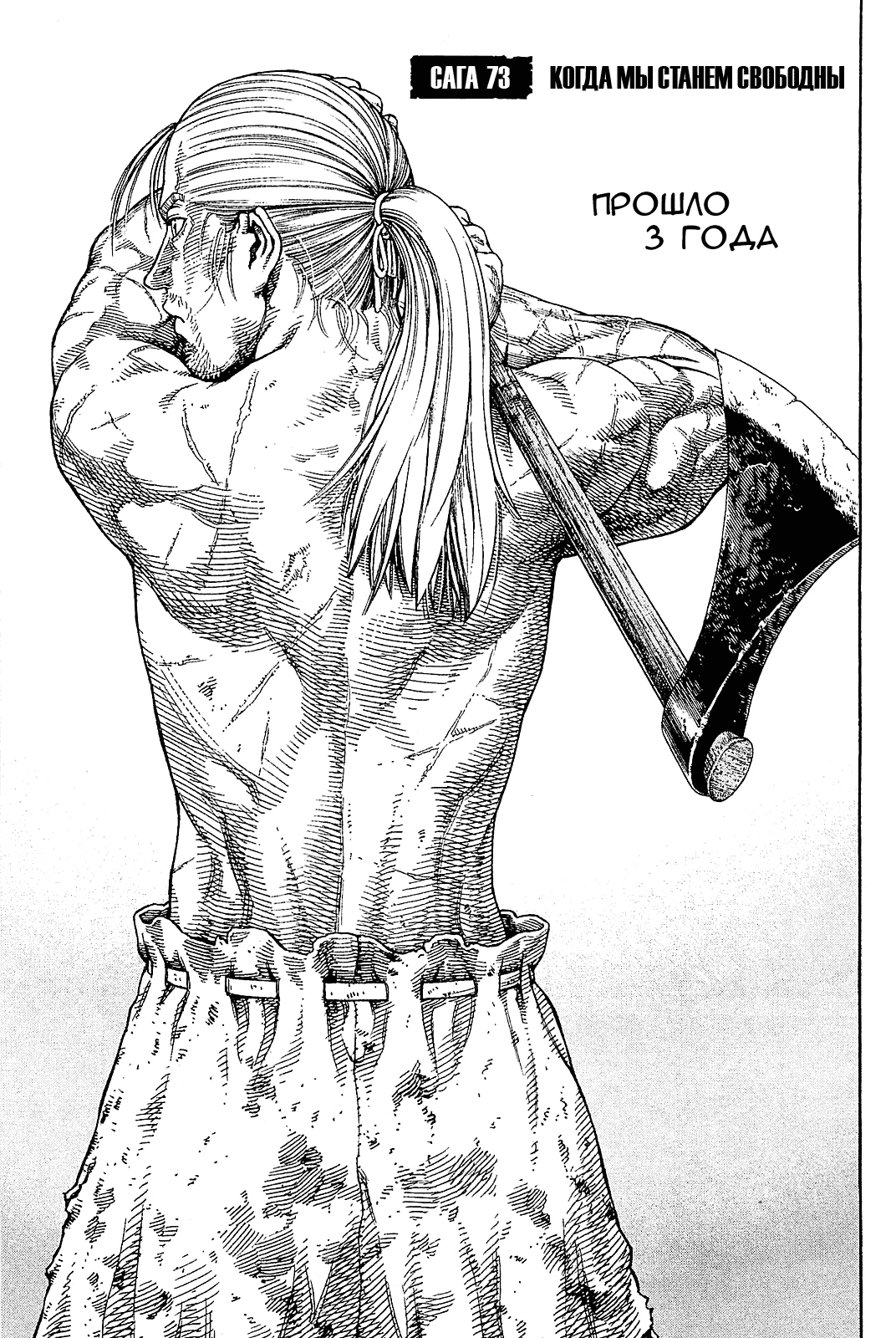 Read Сага о Винланде Manga Online