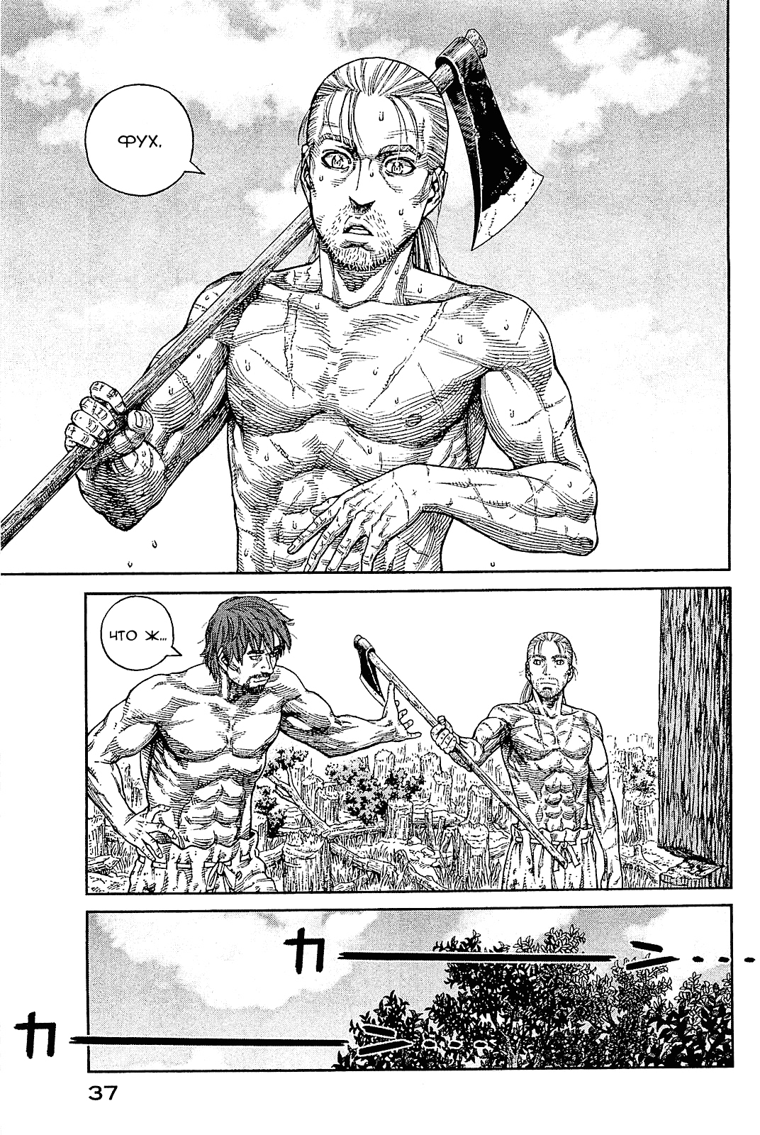 Read Сага о Винланде Manga Online