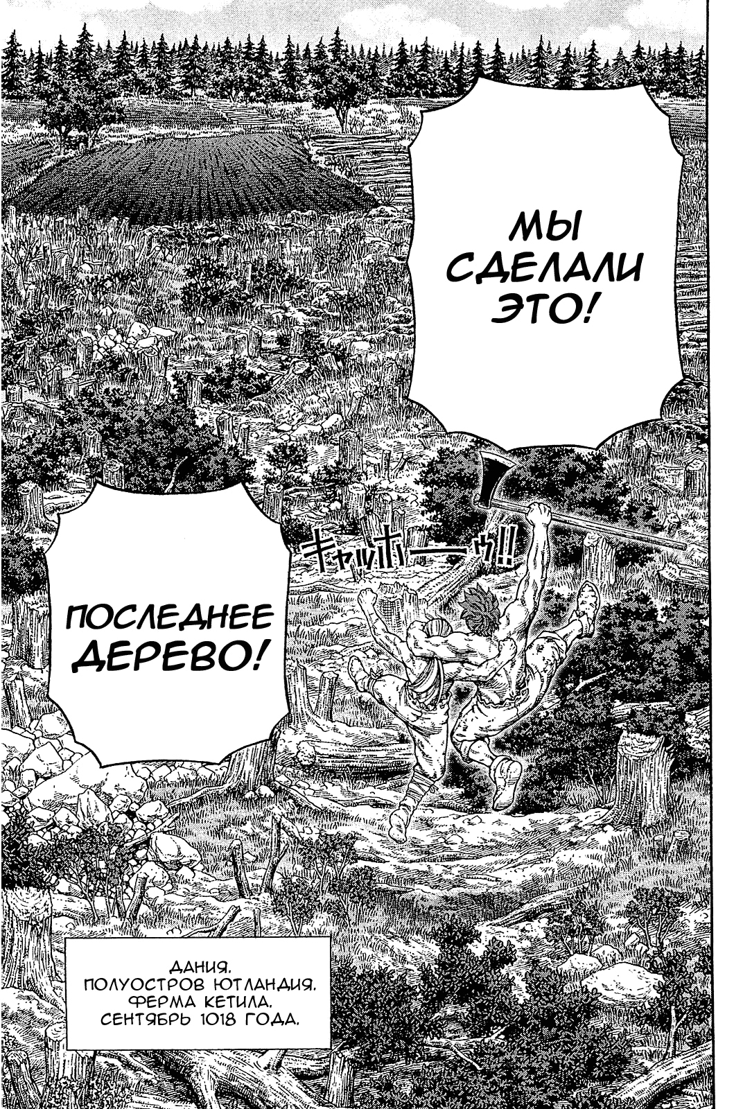 Read Сага о Винланде Manga Online