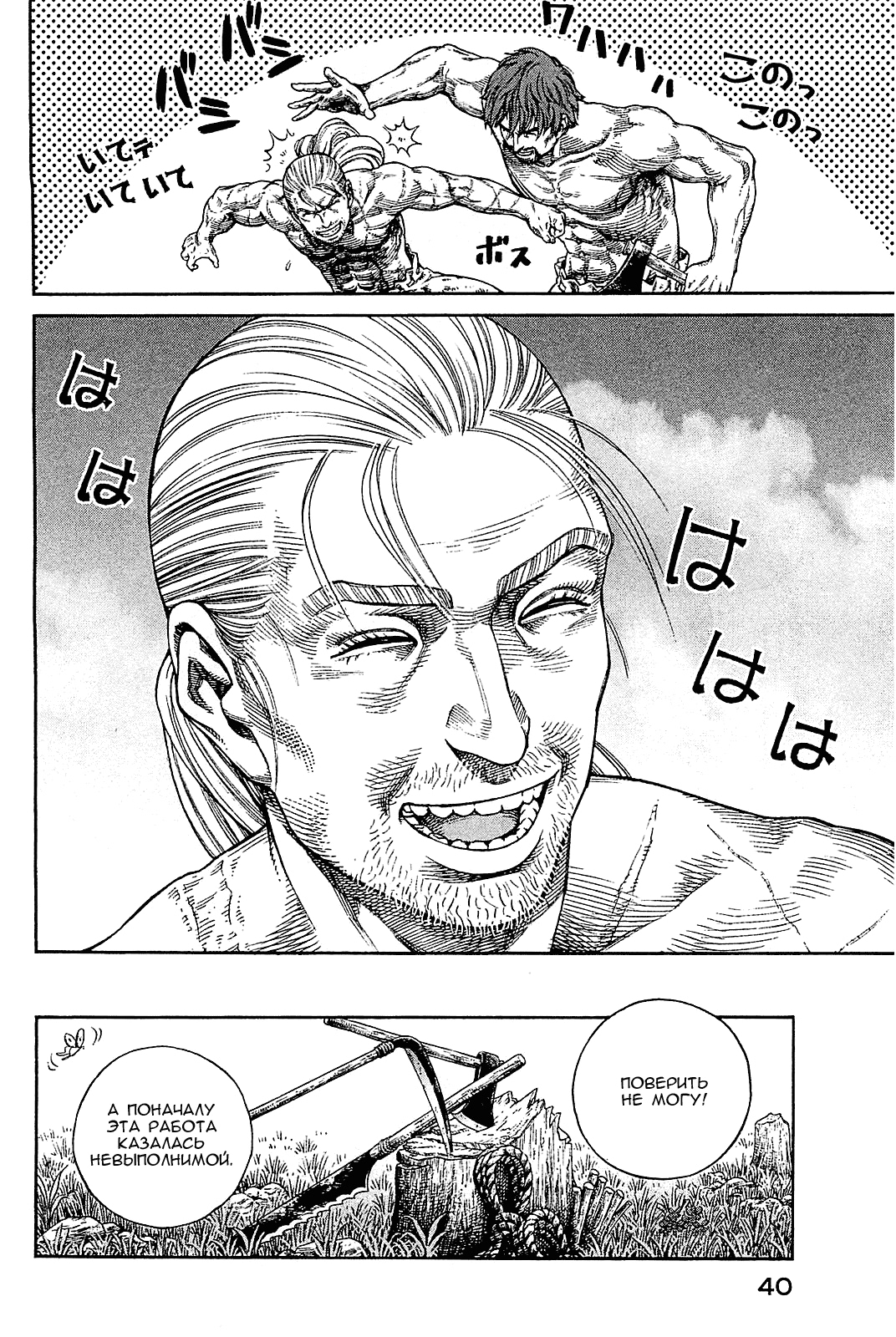 Read Сага о Винланде Manga Online