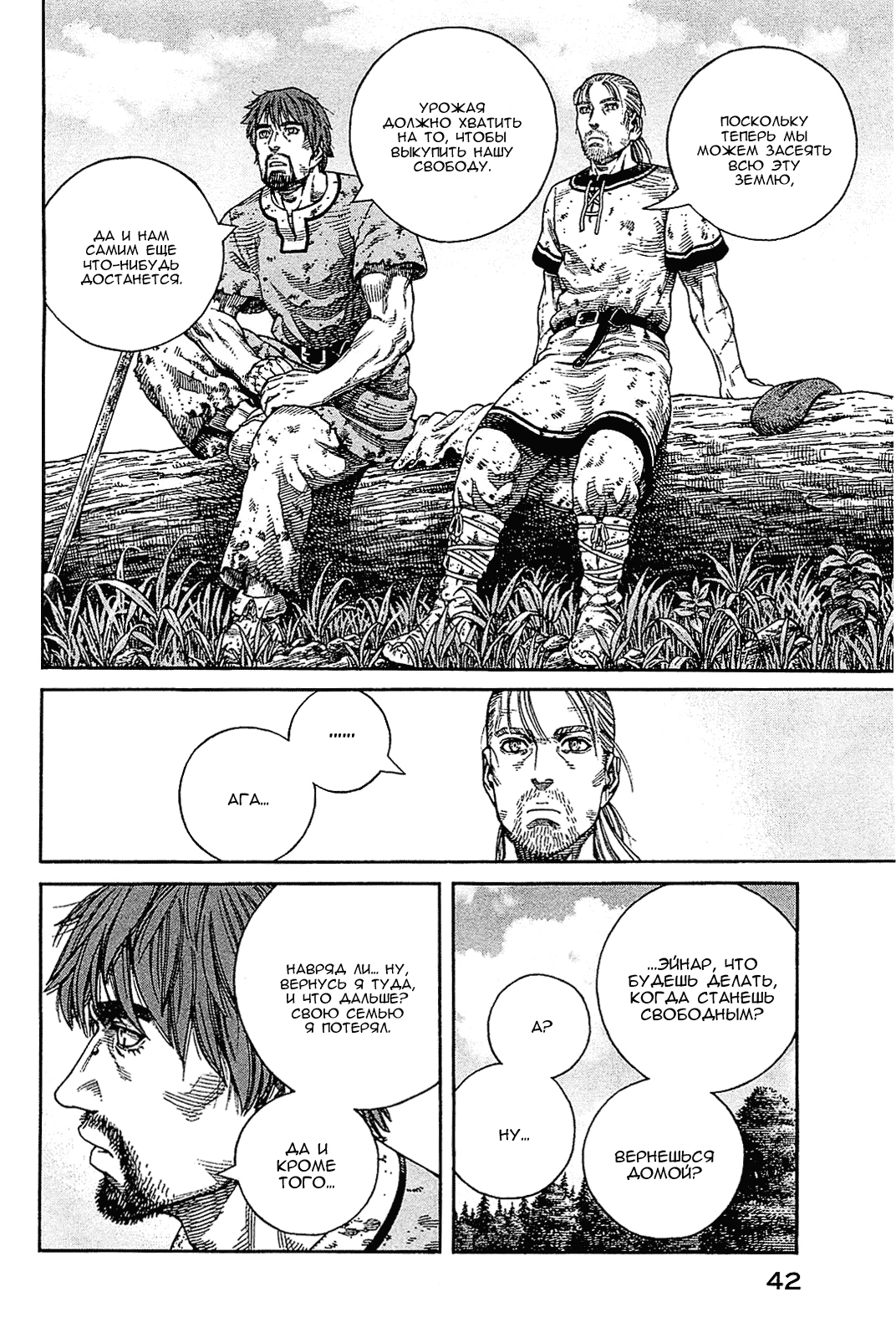 Read Сага о Винланде Manga Online