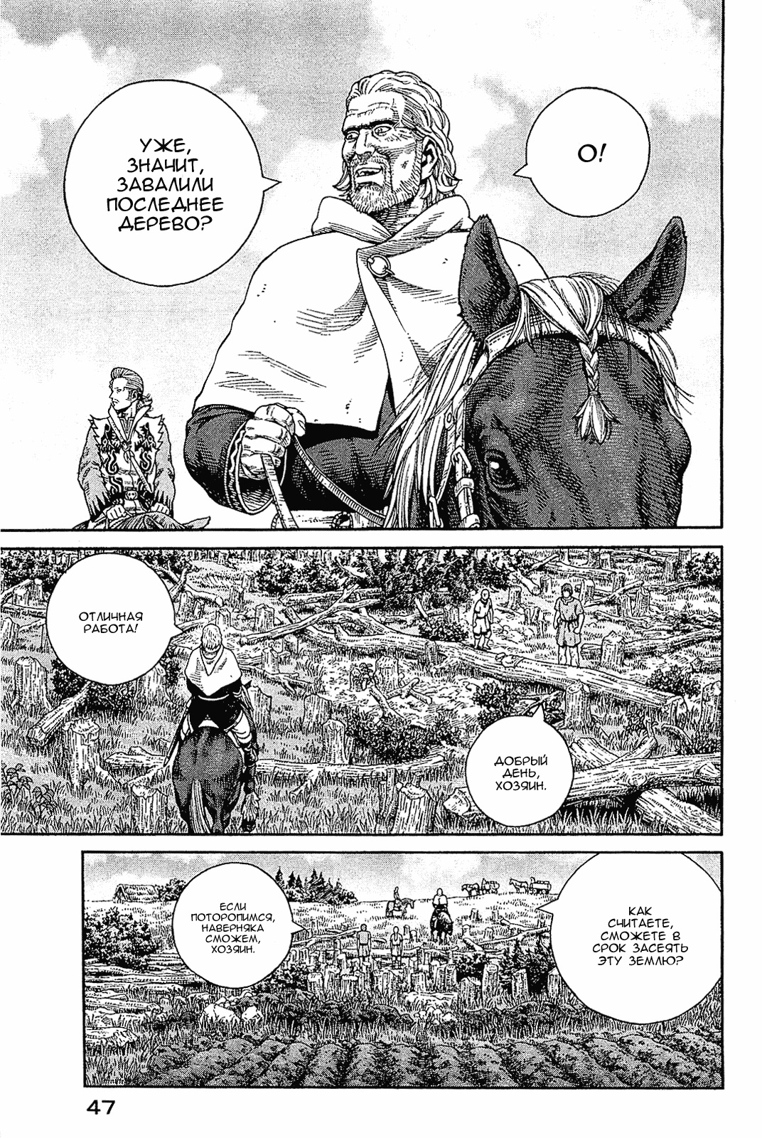 Read Сага о Винланде Manga Online