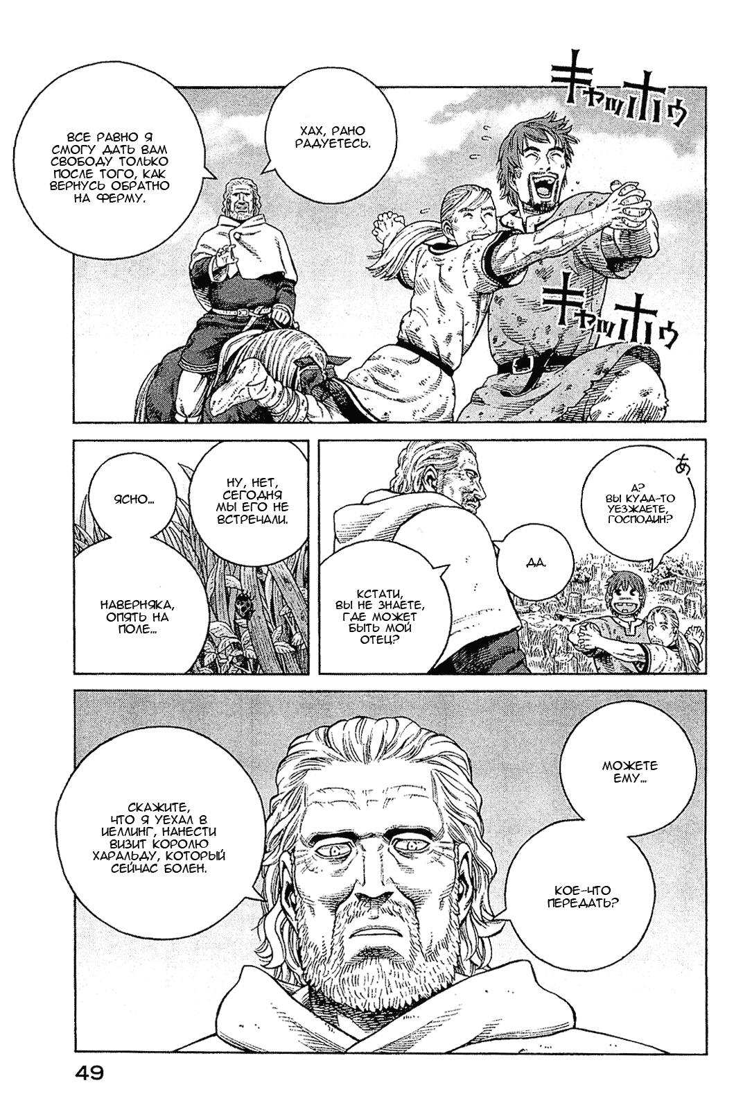 Read Сага о Винланде Manga Online