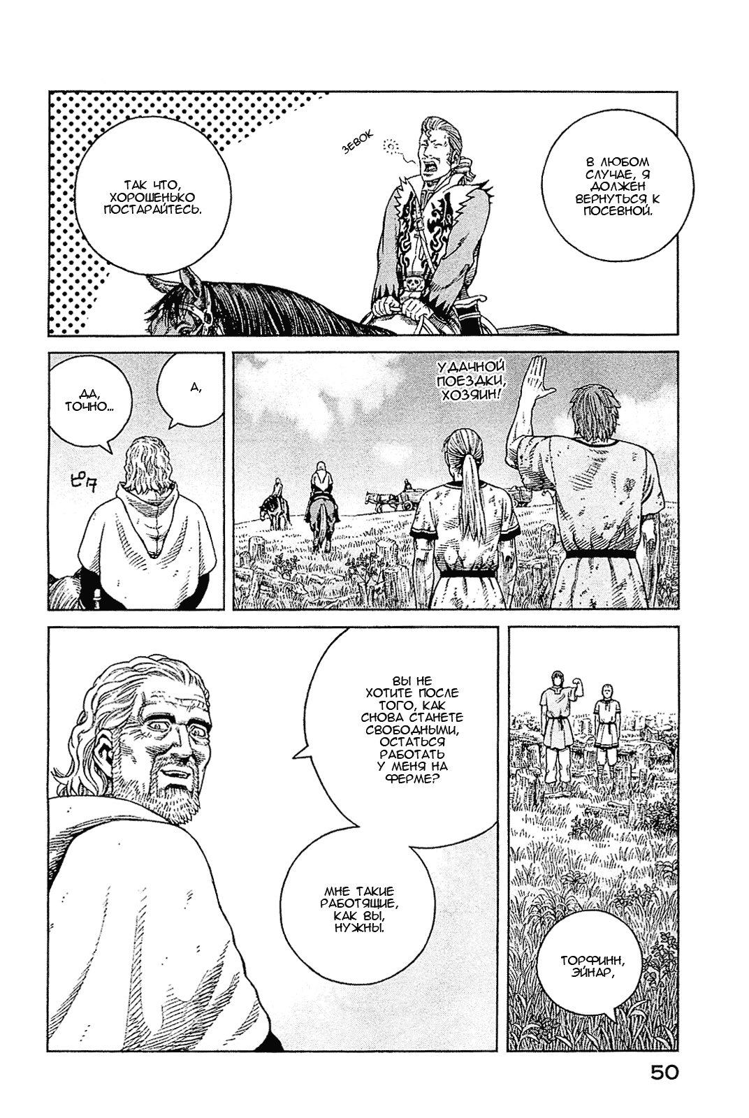 Read Сага о Винланде Manga Online