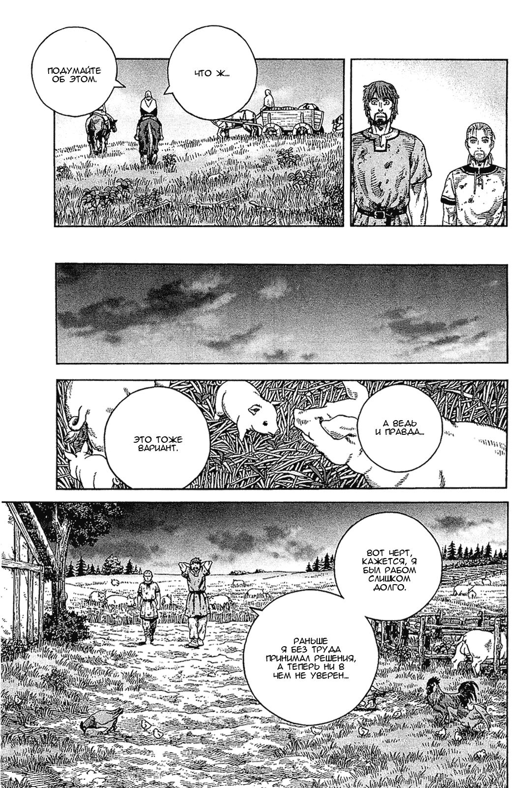 Read Сага о Винланде Manga Online