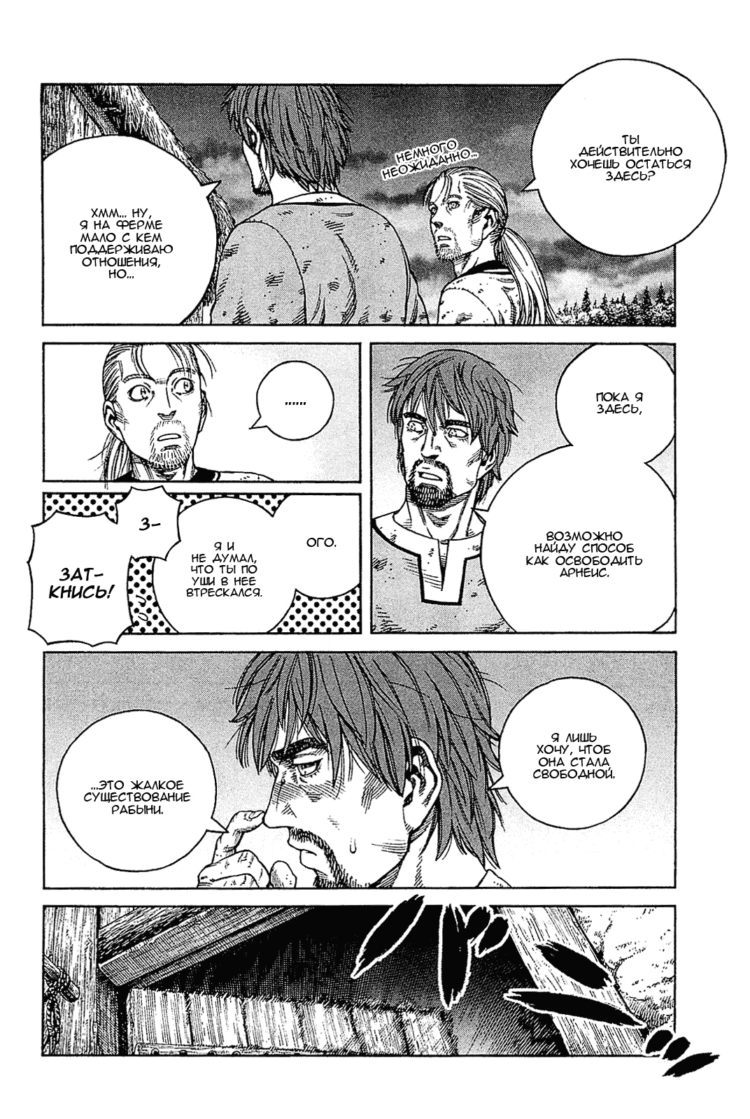 Read Сага о Винланде Manga Online