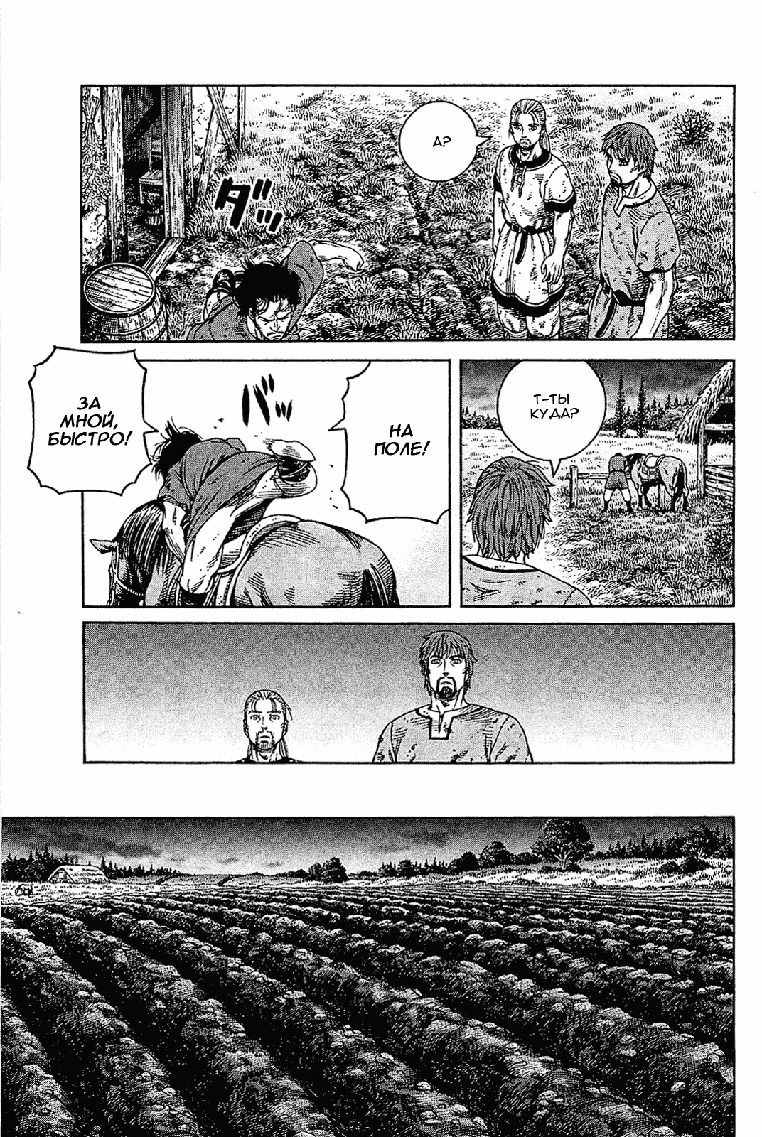 Read Сага о Винланде Manga Online