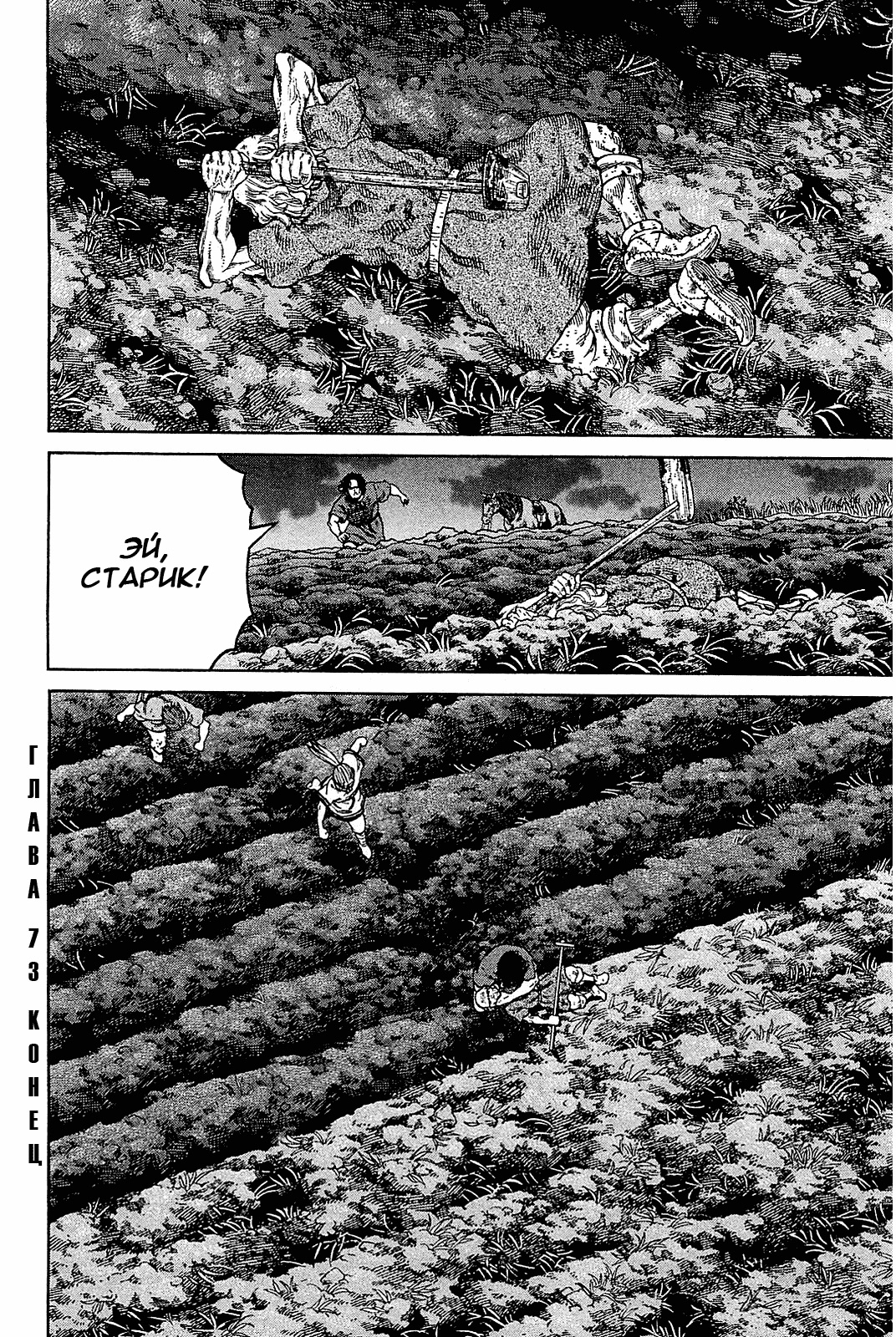 Read Сага о Винланде Manga Online