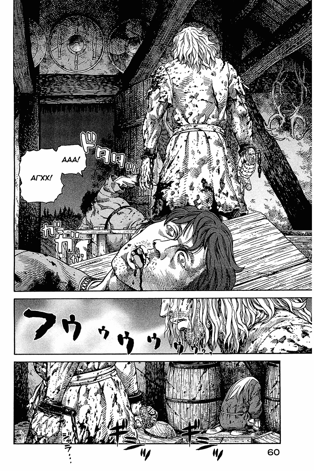 Read Сага о Винланде Manga Online
