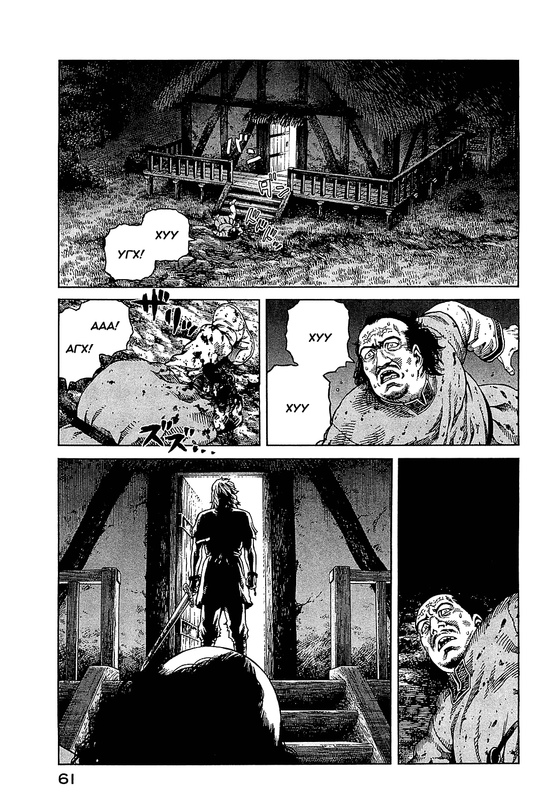 Read Сага о Винланде Manga Online