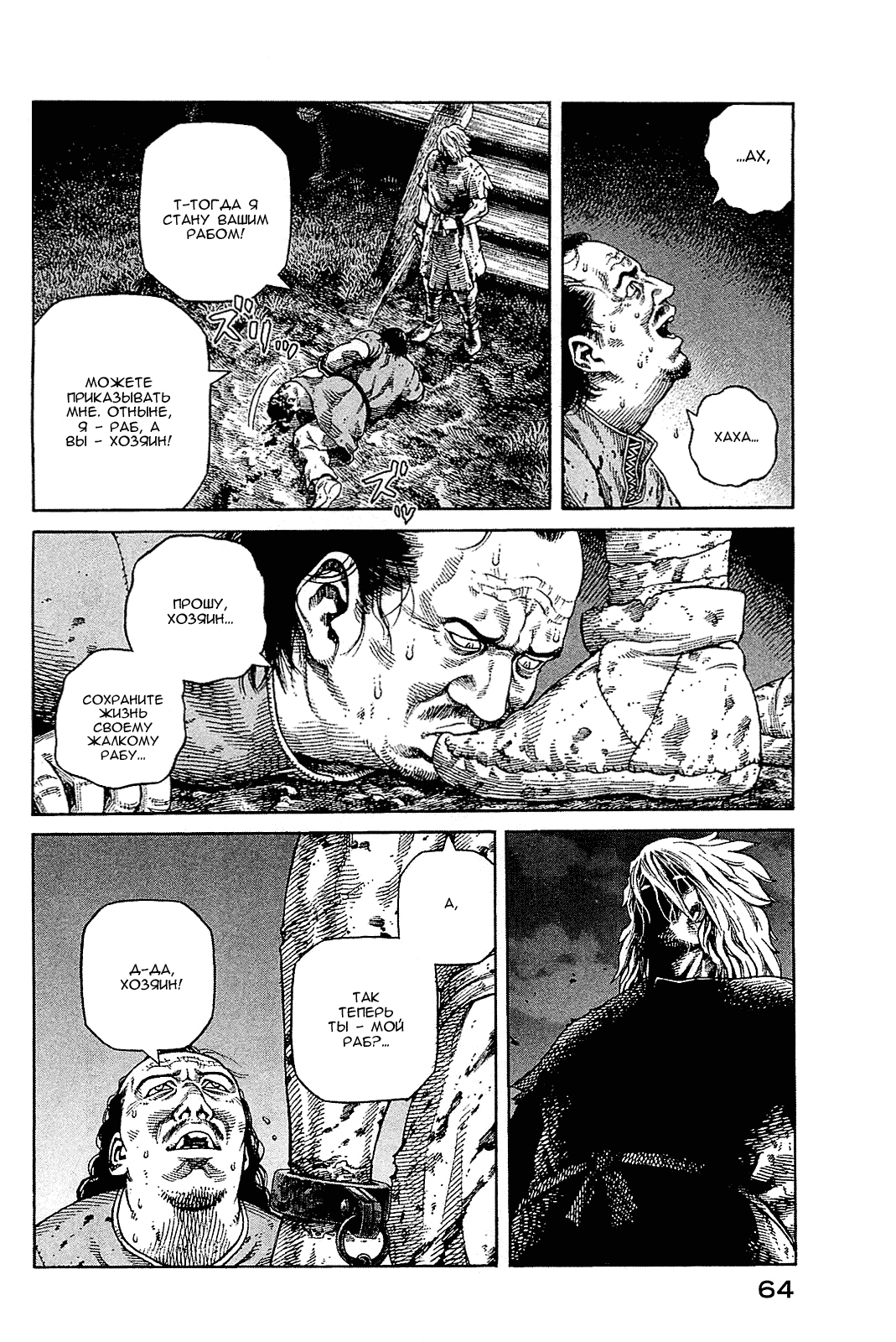 Read Сага о Винланде Manga Online