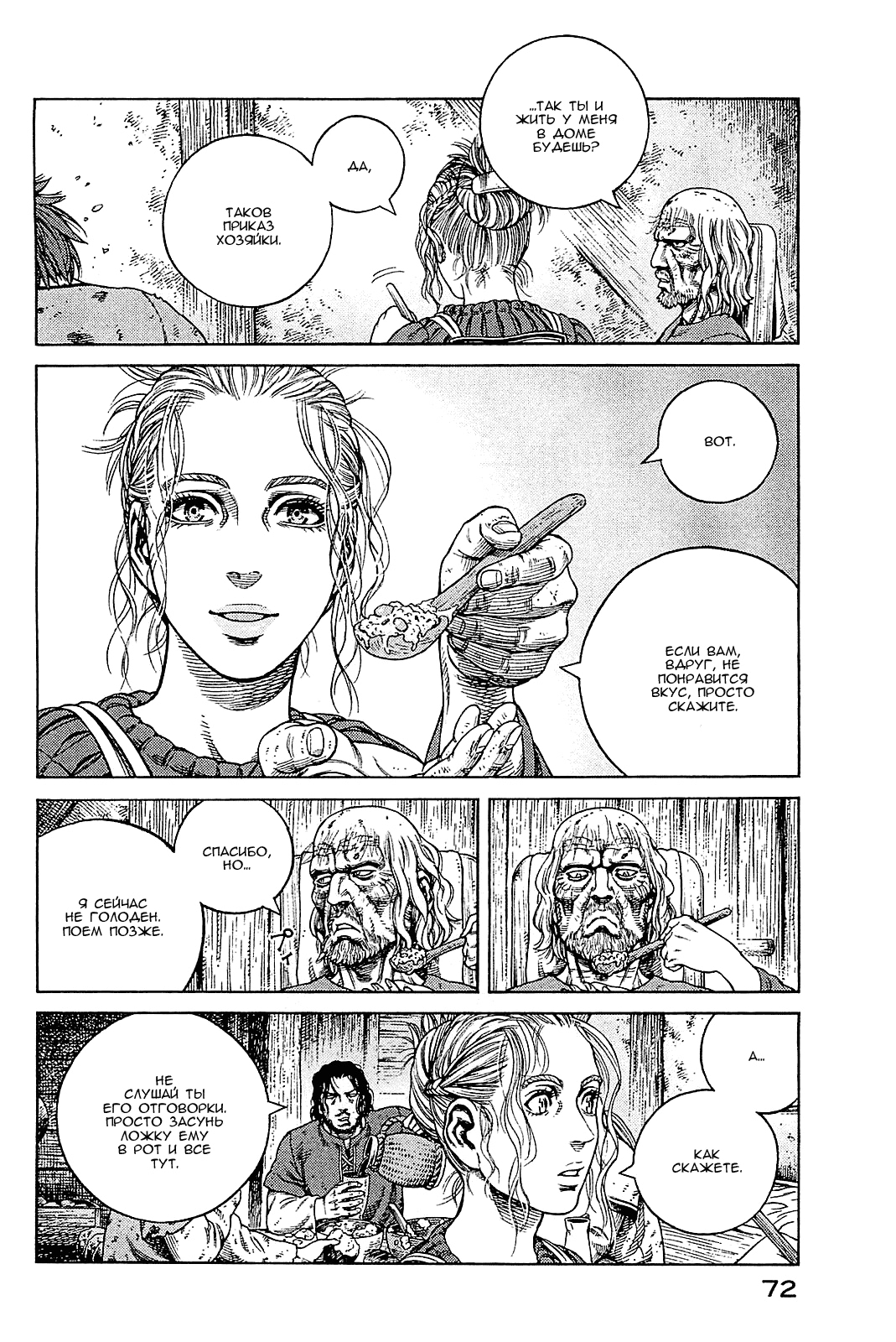 Read Сага о Винланде Manga Online