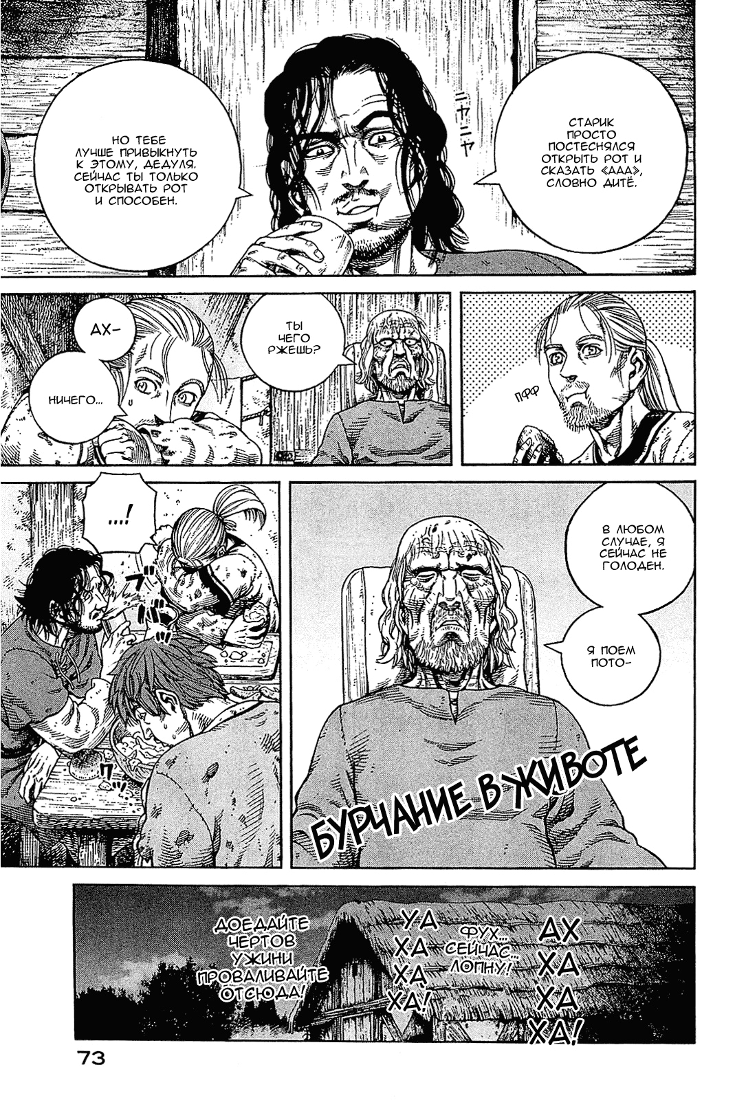 Read Сага о Винланде Manga Online