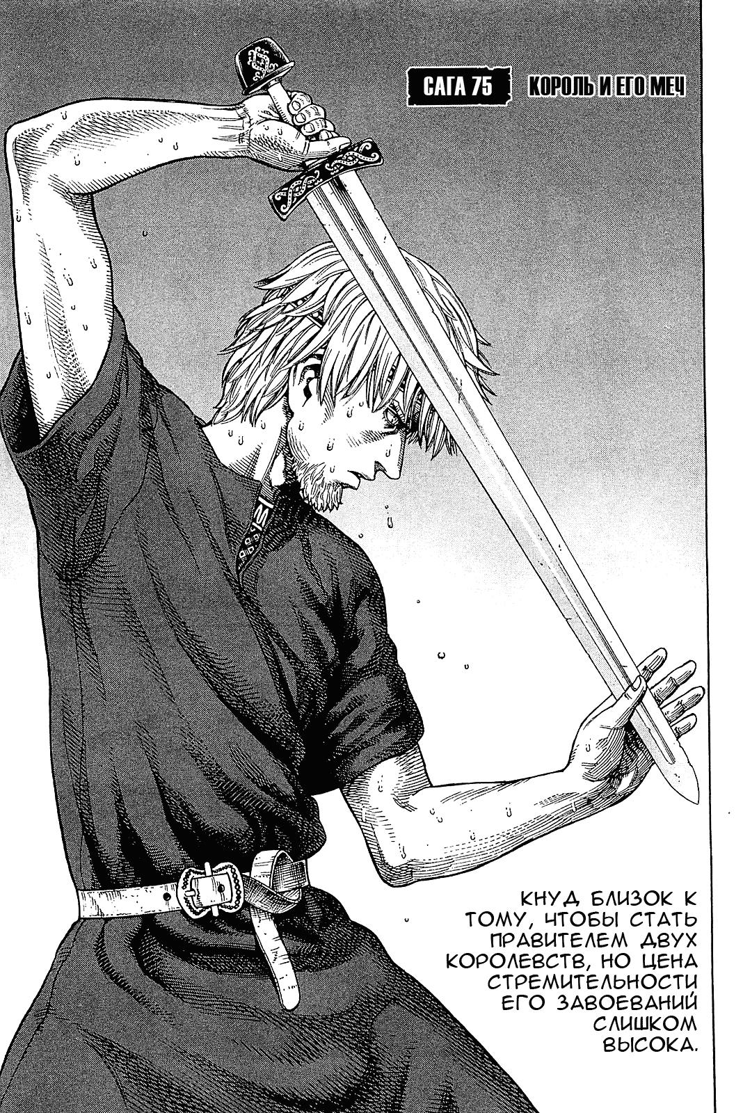Read Сага о Винланде Manga Online