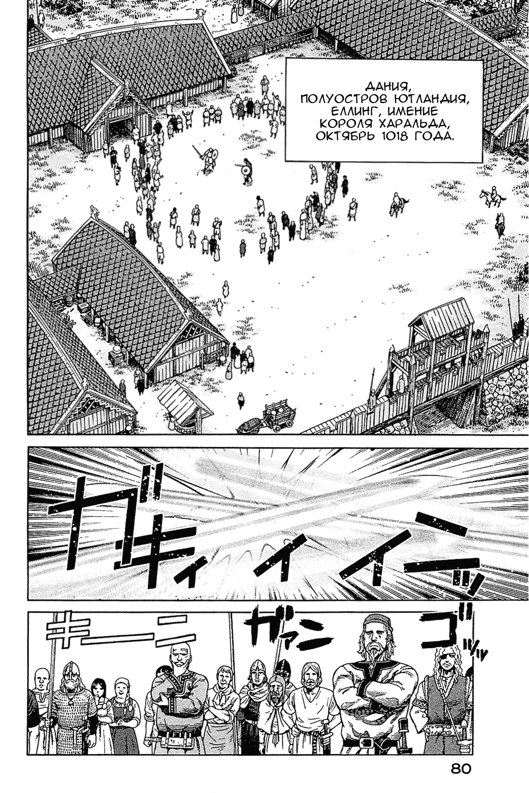 Read Сага о Винланде Manga Online