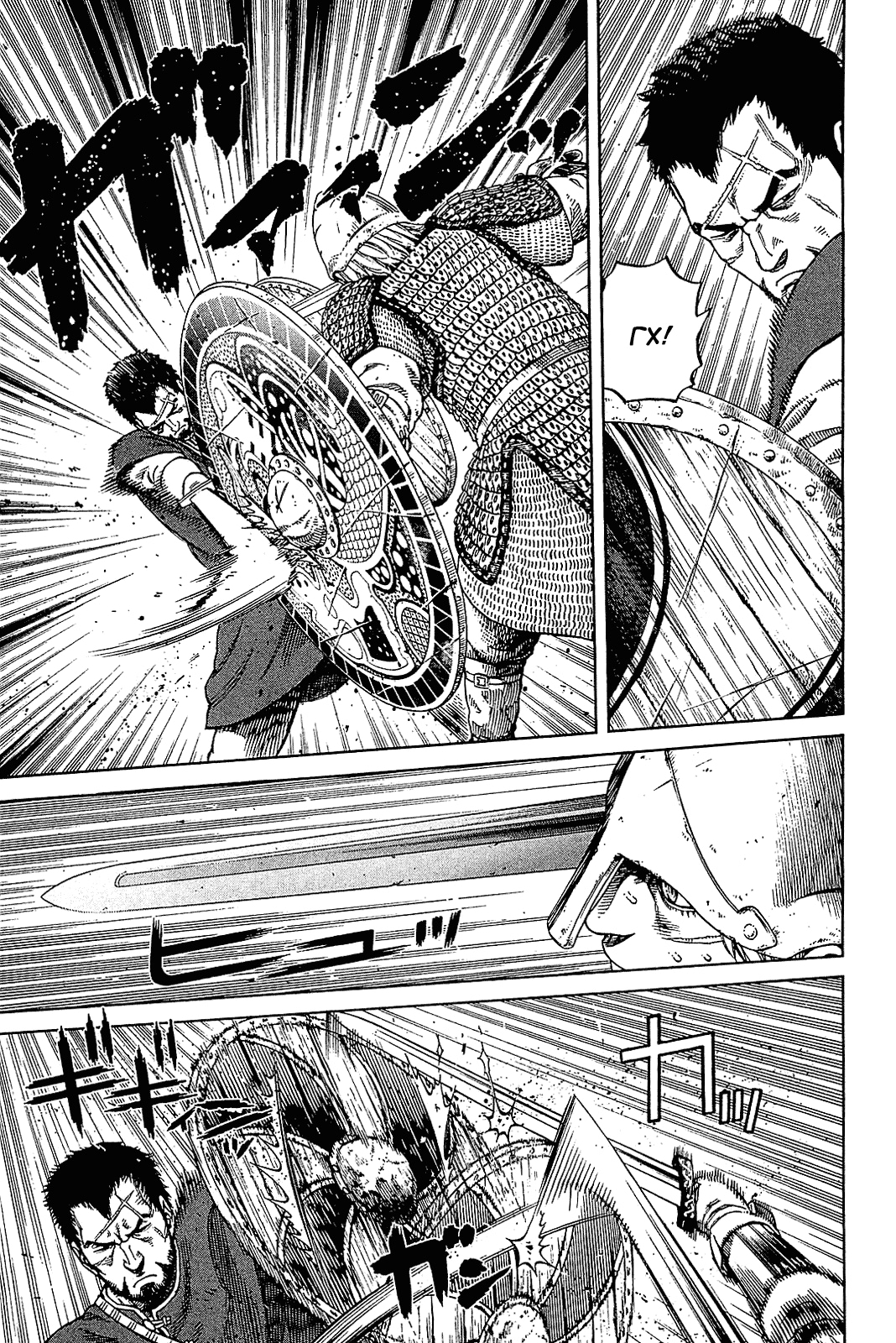 Read Сага о Винланде Manga Online
