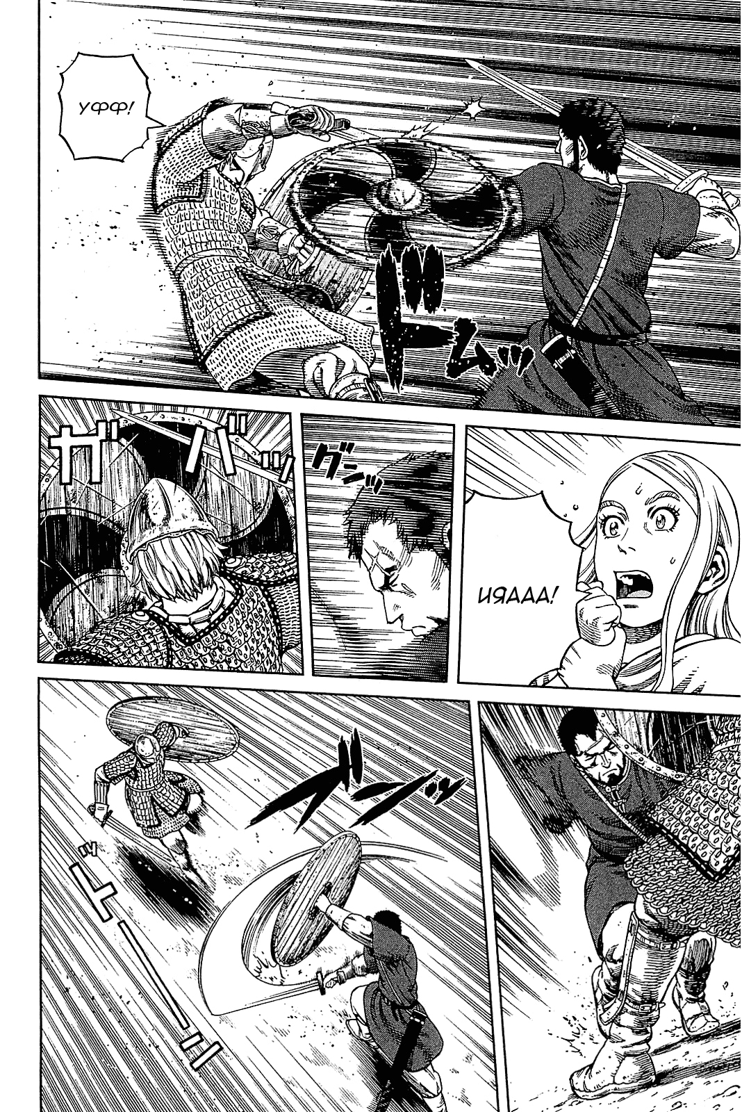 Read Сага о Винланде Manga Online