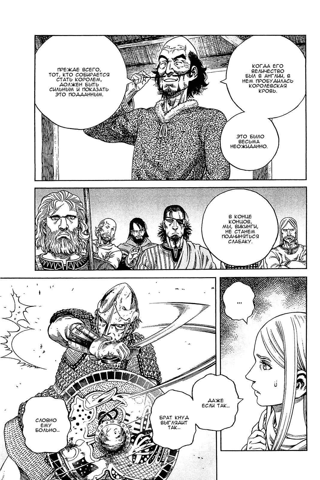 Read Сага о Винланде Manga Online